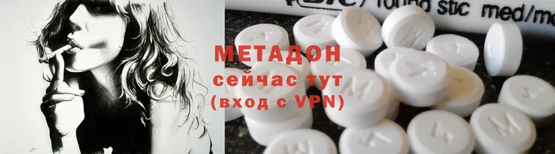 купить   Нефтекумск  Метадон methadone 